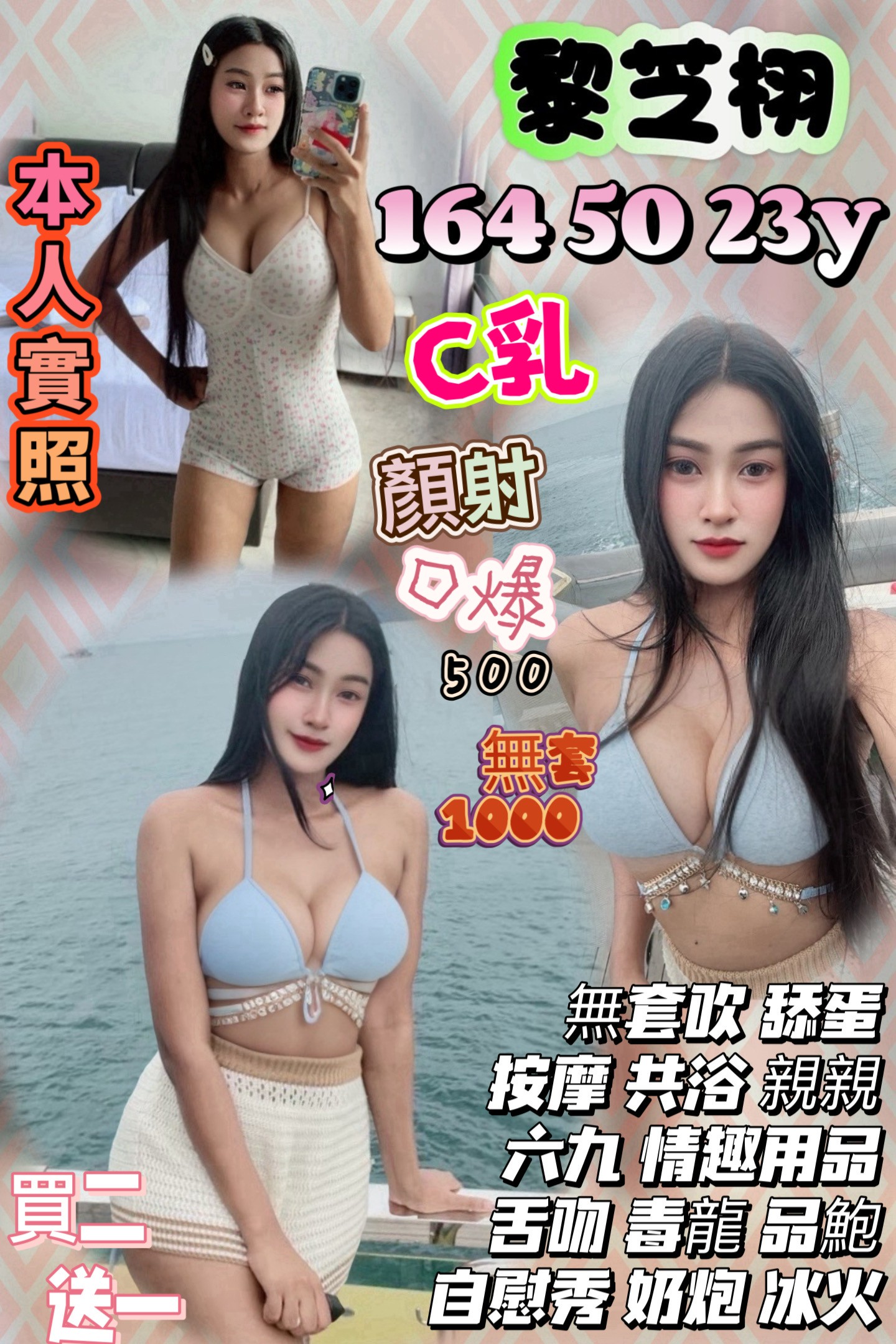 小蠻腰 台南 巨乳 21|34D